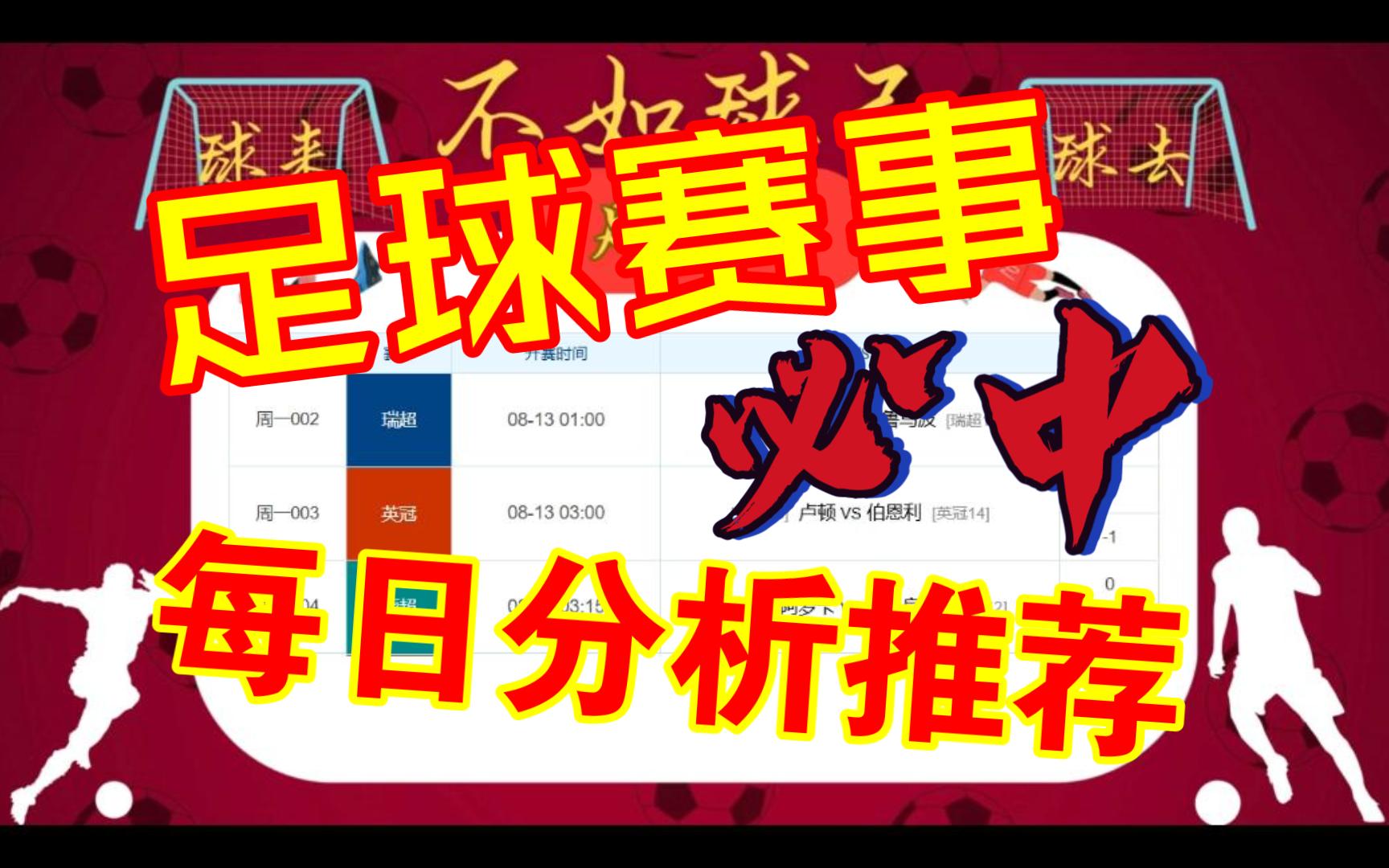 关于昨晚足球比赛结果查询的真实案例与资源